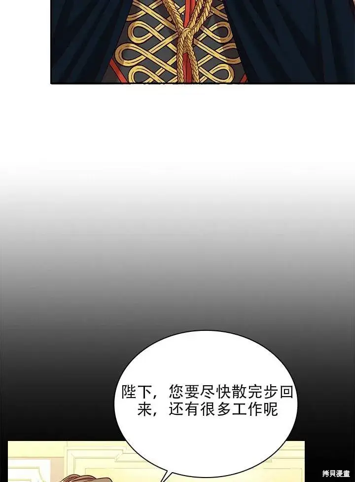漫画《成为暴君的秘书官》第33话第22张图