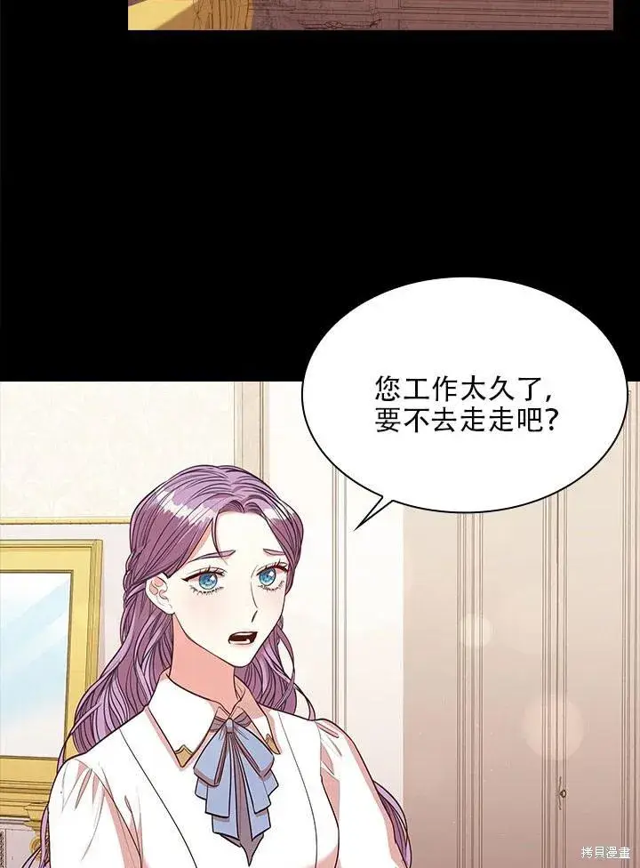 漫画《成为暴君的秘书官》第33话第32张图