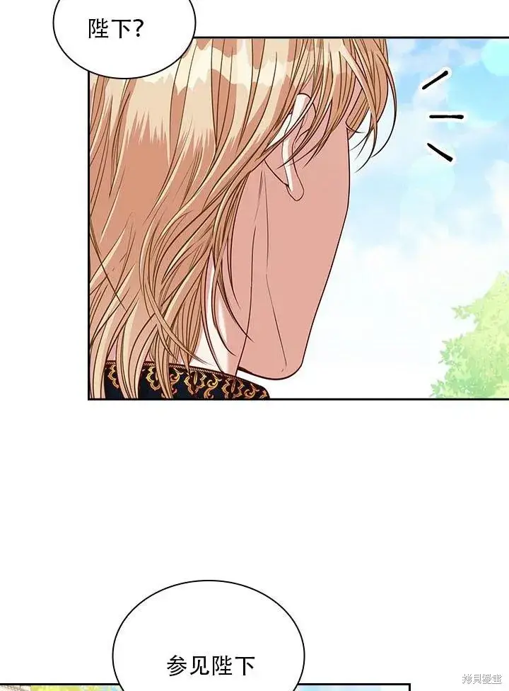 漫画《成为暴君的秘书官》第33话第39张图