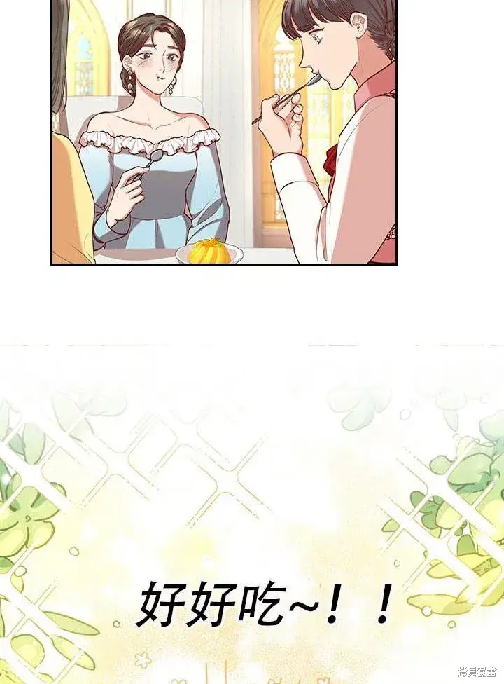 漫画《成为暴君的秘书官》第33话第4张图