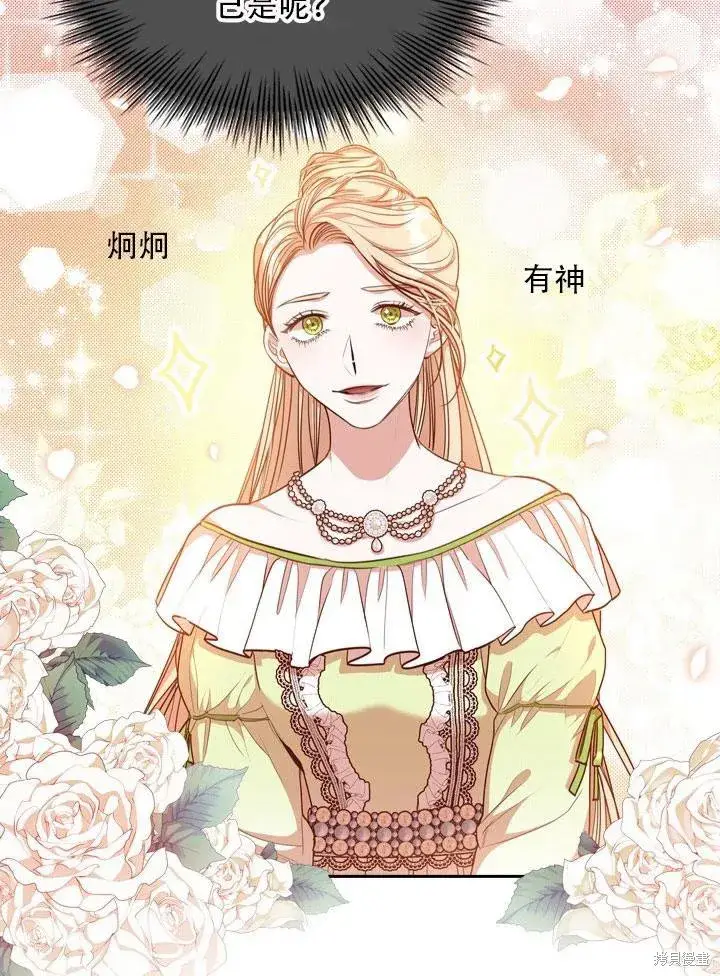漫画《成为暴君的秘书官》第33话第48张图
