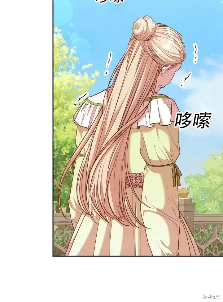 漫画《成为暴君的秘书官》第33话第56张图