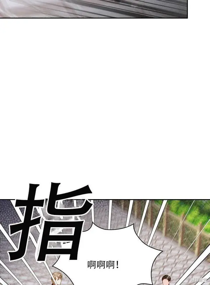 漫画《成为暴君的秘书官》第33话第71张图