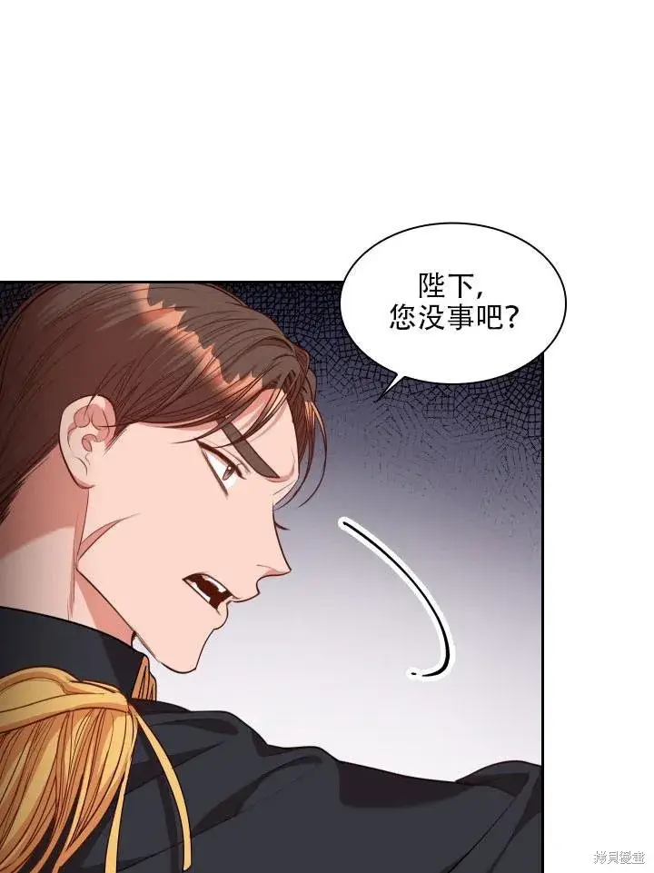 漫画《成为暴君的秘书官》第33话第73张图