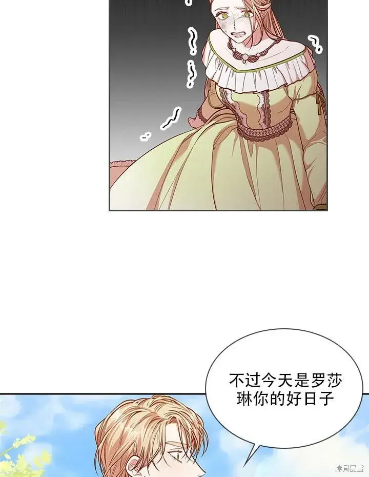 漫画《成为暴君的秘书官》第34话第101张图