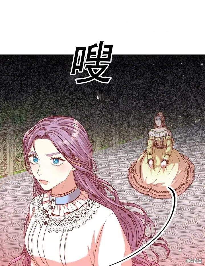 漫画《成为暴君的秘书官》第34话第109张图