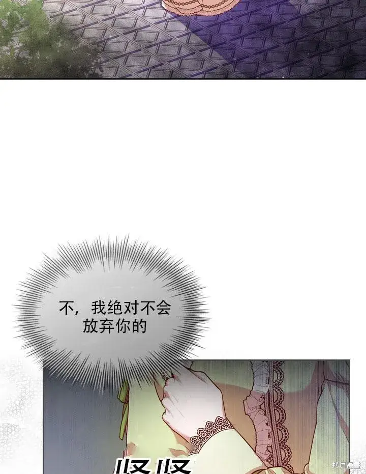 漫画《成为暴君的秘书官》第34话第111张图