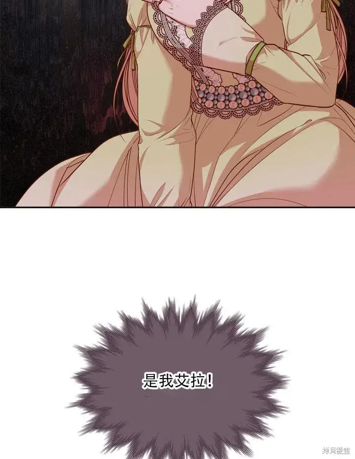 漫画《成为暴君的秘书官》第34话第114张图