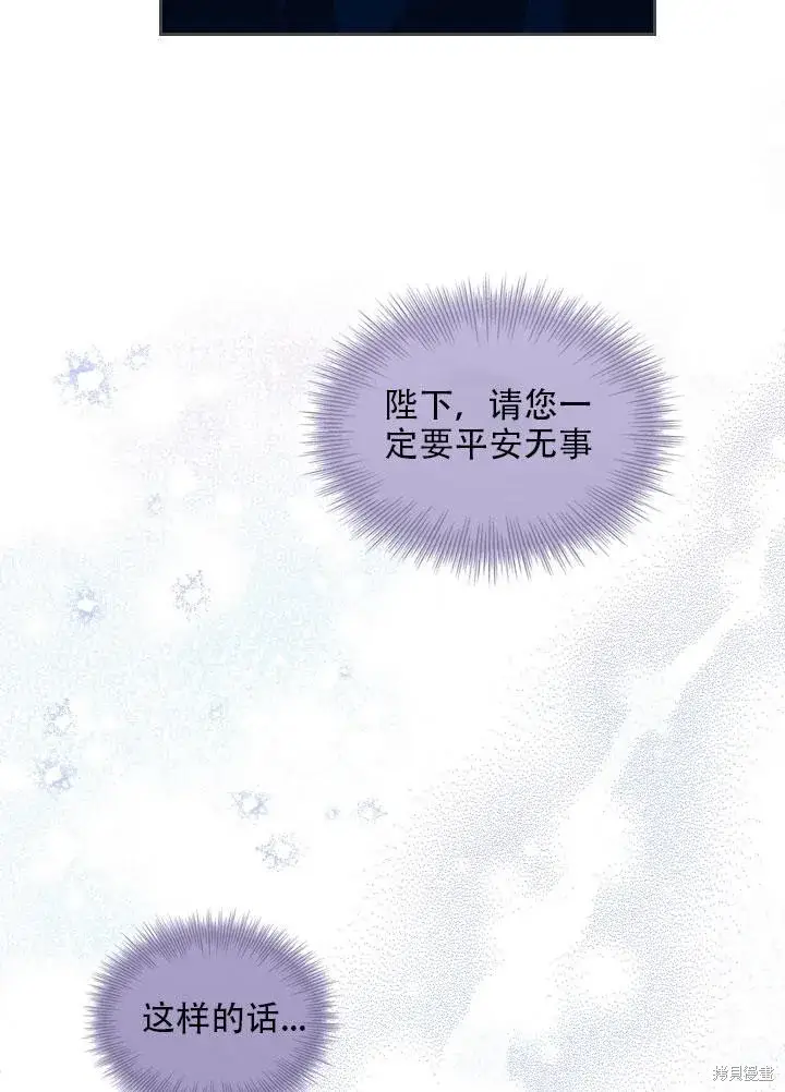 漫画《成为暴君的秘书官》第34话第14张图