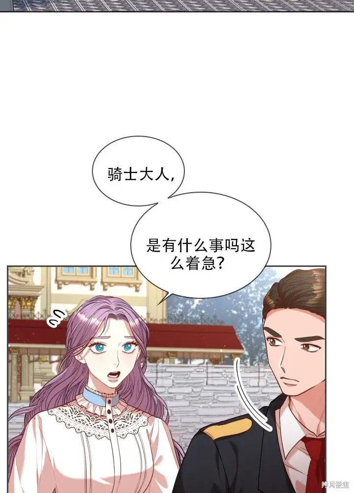 漫画《成为暴君的秘书官》第34话第3张图