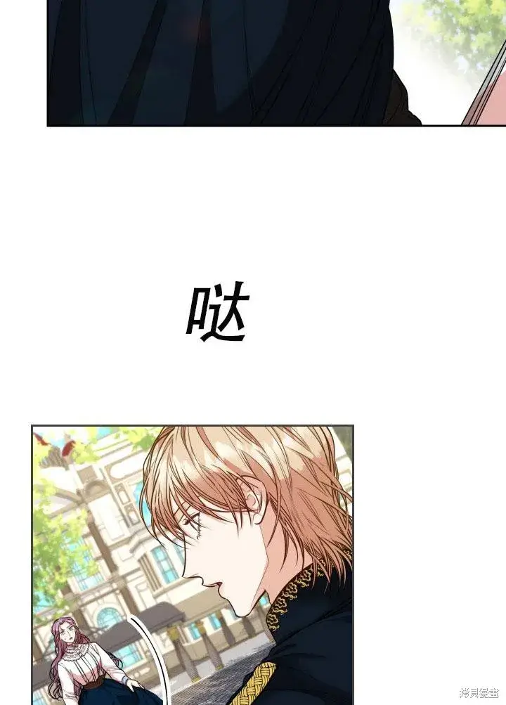 漫画《成为暴君的秘书官》第34话第47张图