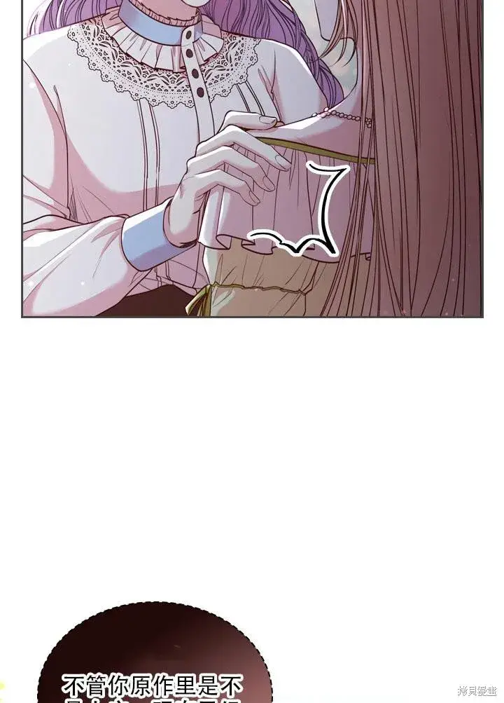 漫画《成为暴君的秘书官》第34话第90张图