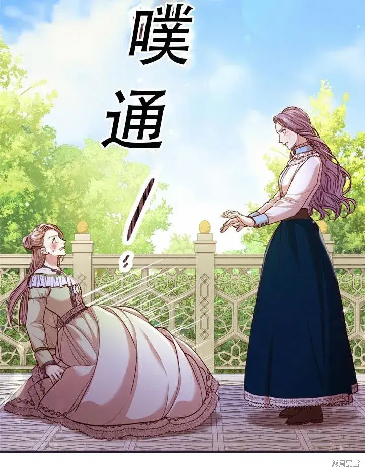 漫画《成为暴君的秘书官》第34话第93张图