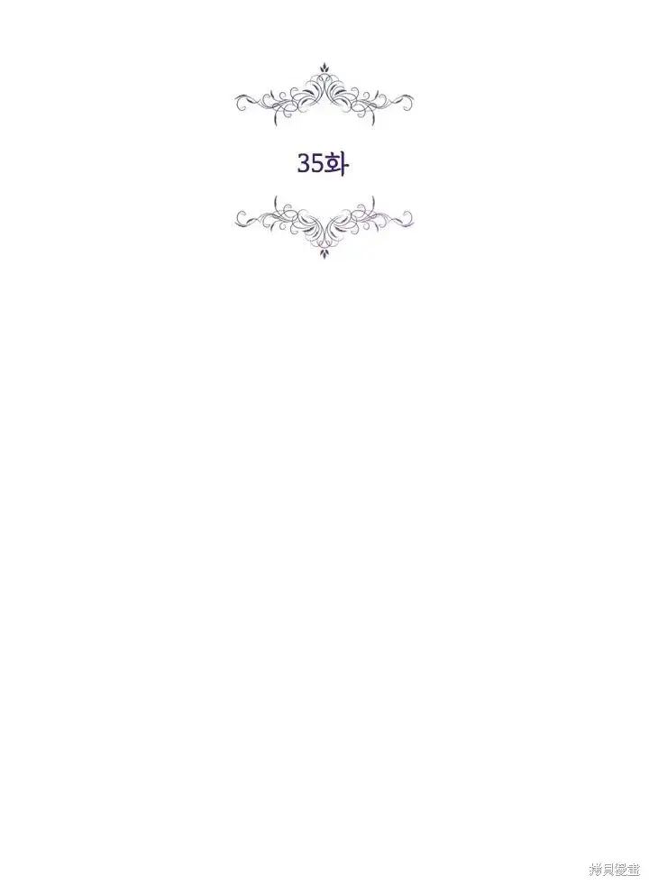 漫画《成为暴君的秘书官》第35话第24张图