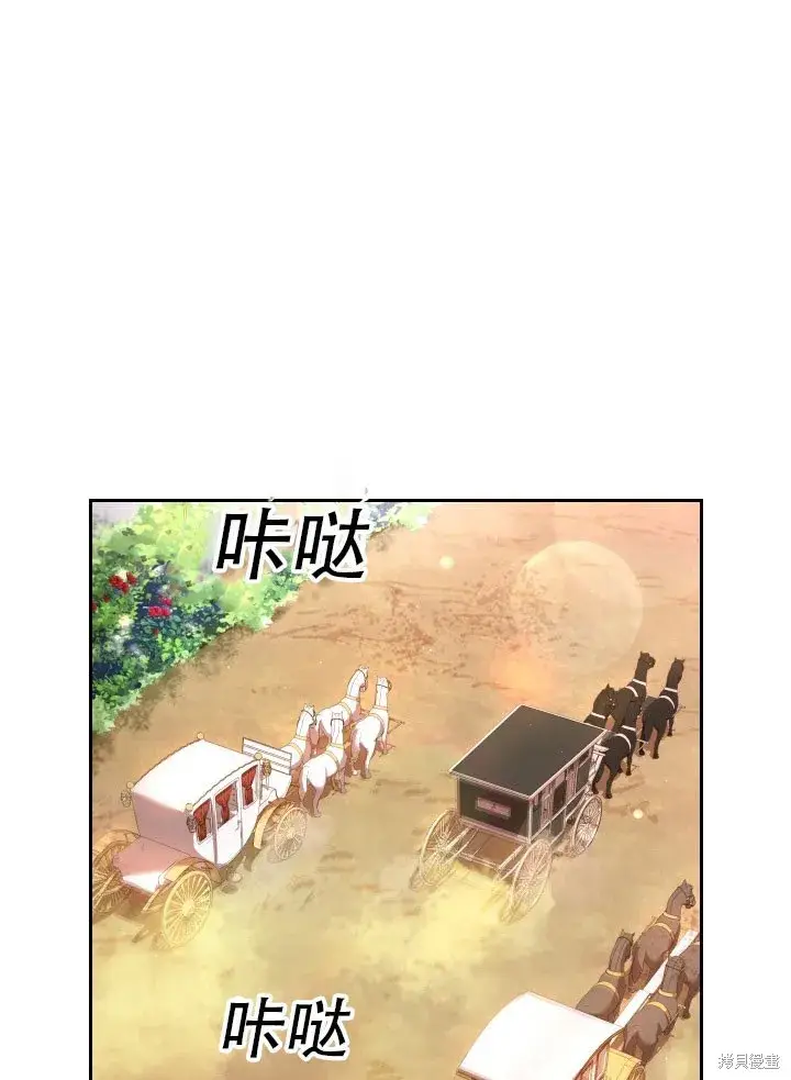 漫画《成为暴君的秘书官》第35话第25张图
