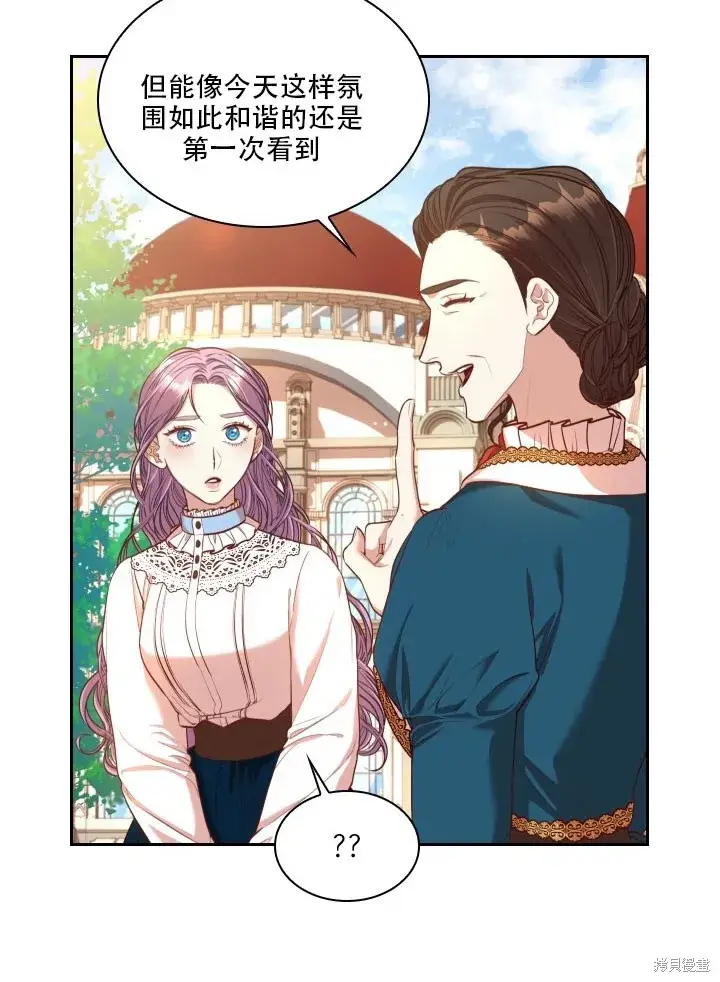 漫画《成为暴君的秘书官》第35话第29张图