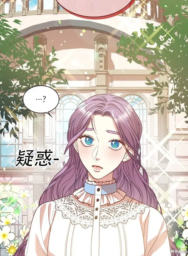 漫画《成为暴君的秘书官》第35话第40张图