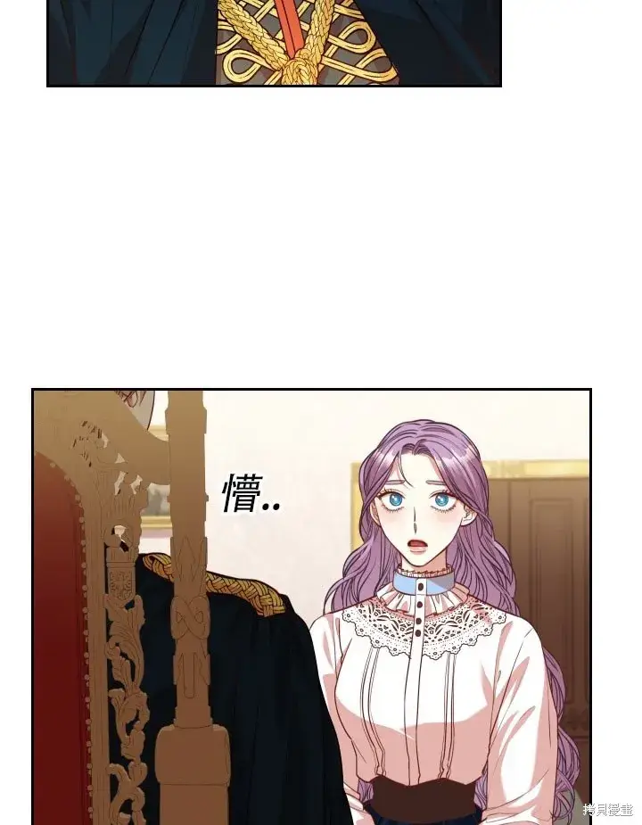 漫画《成为暴君的秘书官》第35话第58张图