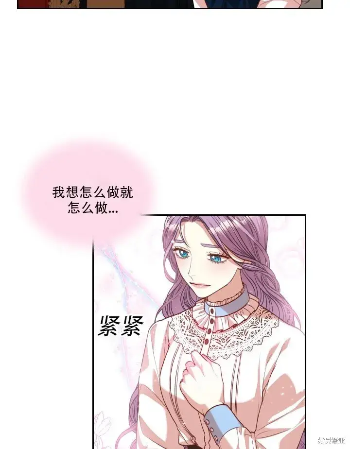 漫画《成为暴君的秘书官》第35话第59张图