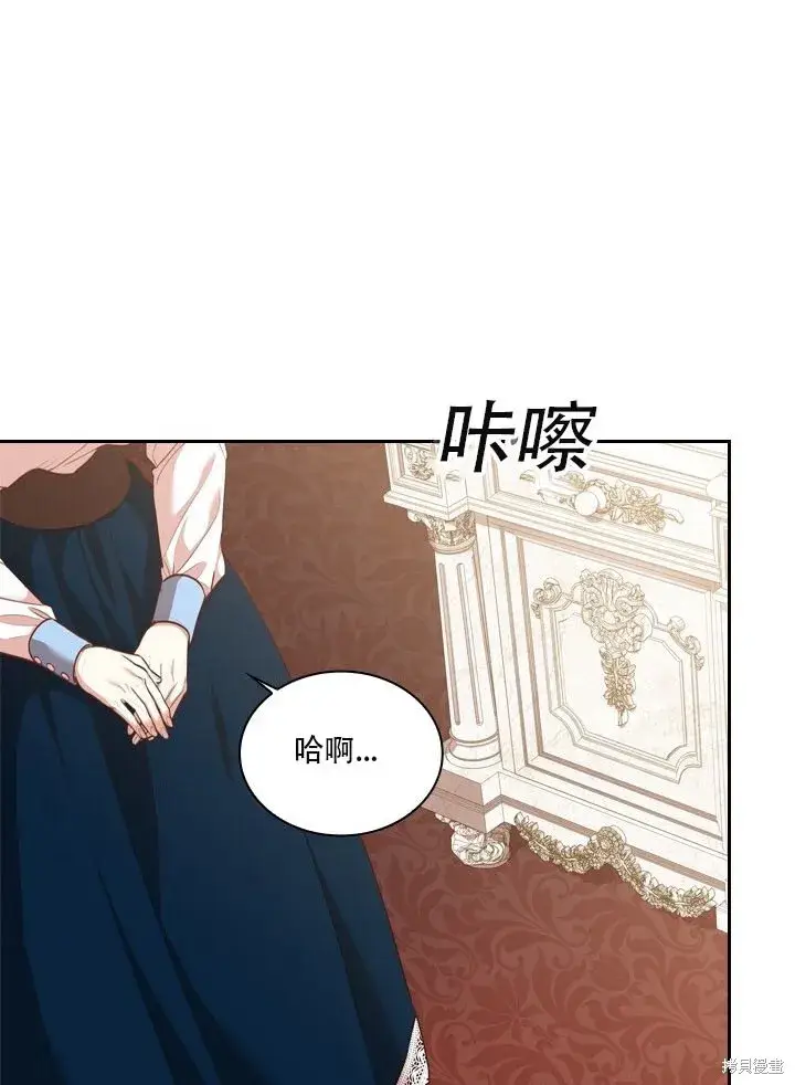 漫画《成为暴君的秘书官》第35话第87张图
