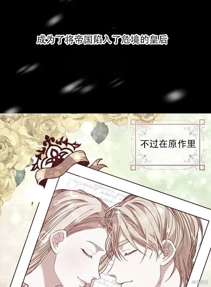 漫画《成为暴君的秘书官》第36话第24张图