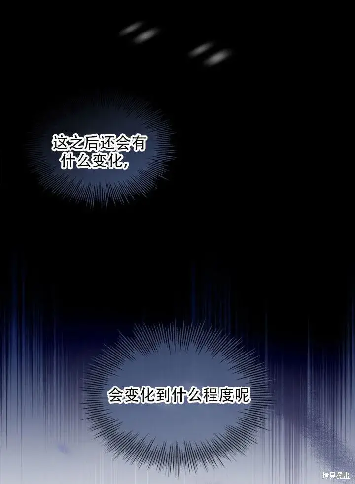 漫画《成为暴君的秘书官》第36话第28张图