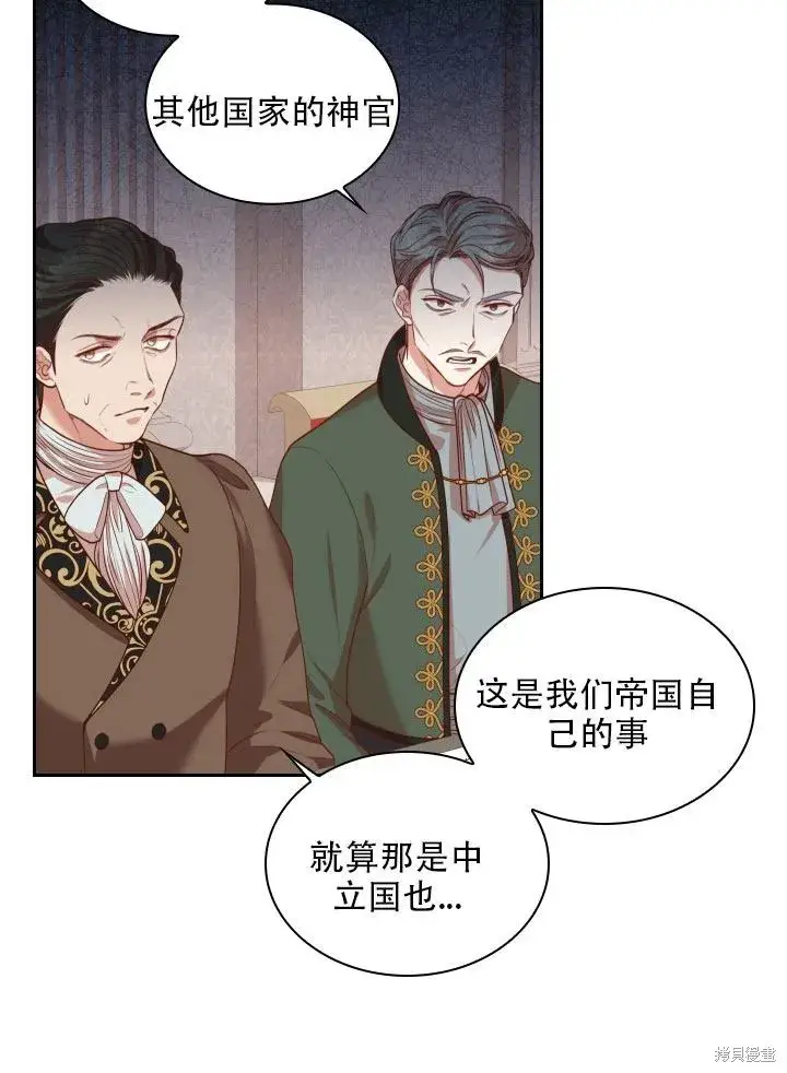 漫画《成为暴君的秘书官》第36话第50张图
