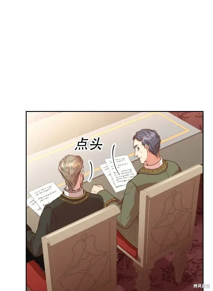 漫画《成为暴君的秘书官》第36话第63张图
