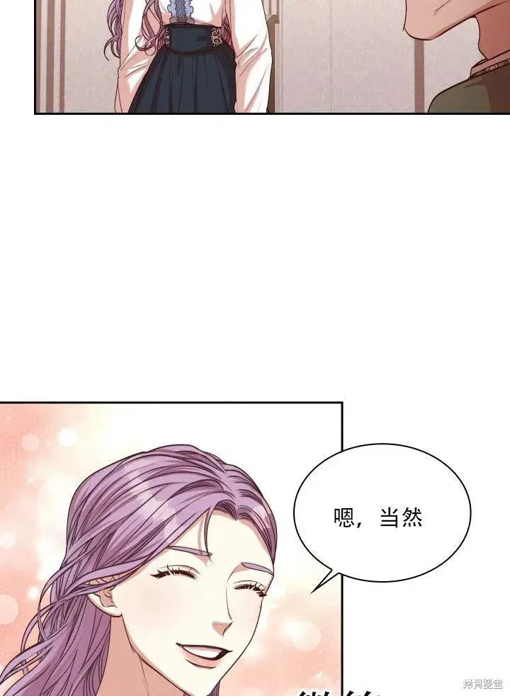 漫画《成为暴君的秘书官》第36话第65张图