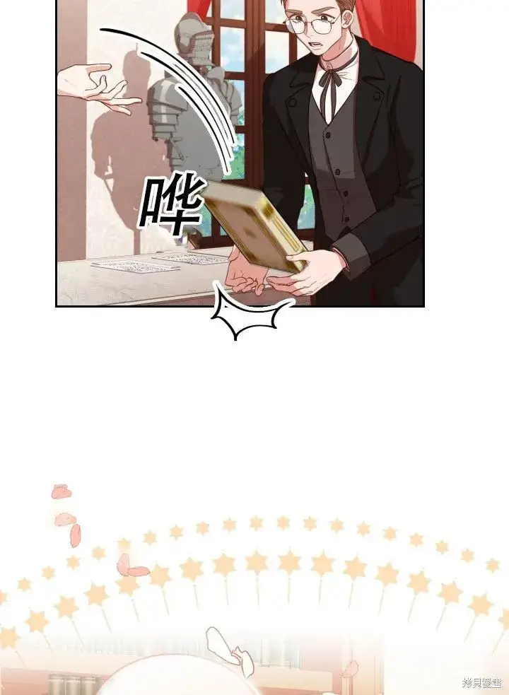 漫画《成为暴君的秘书官》第36话第71张图