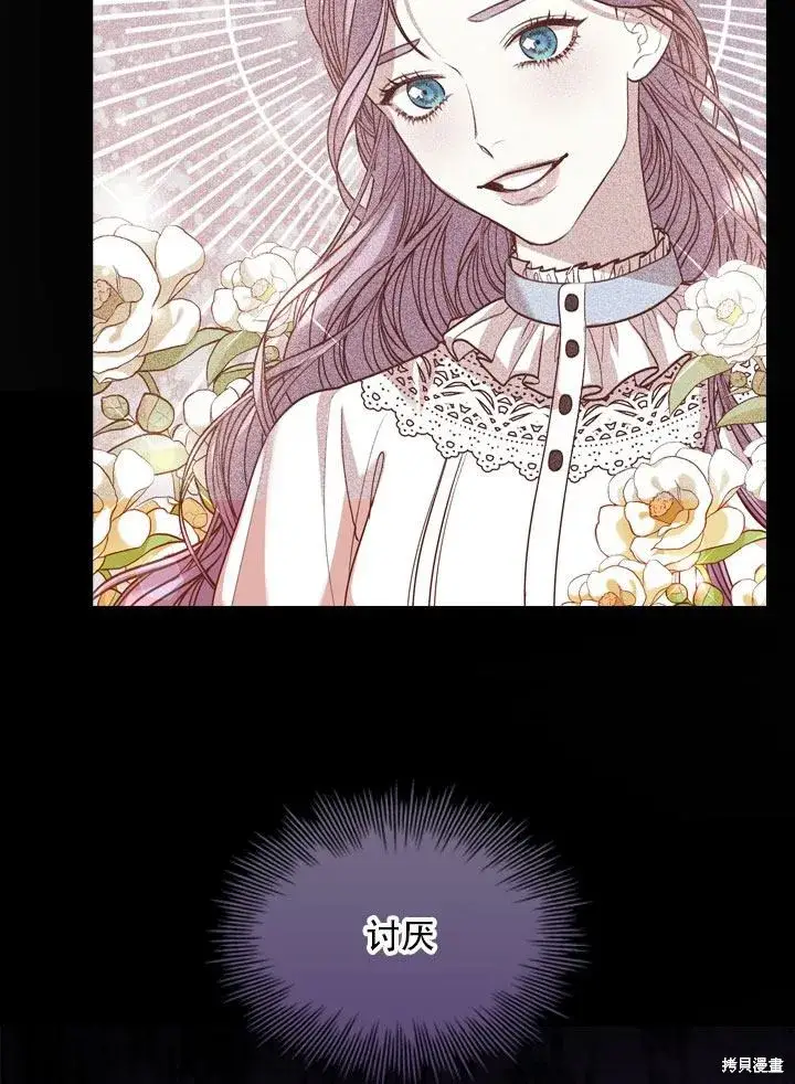 漫画《成为暴君的秘书官》第36话第83张图