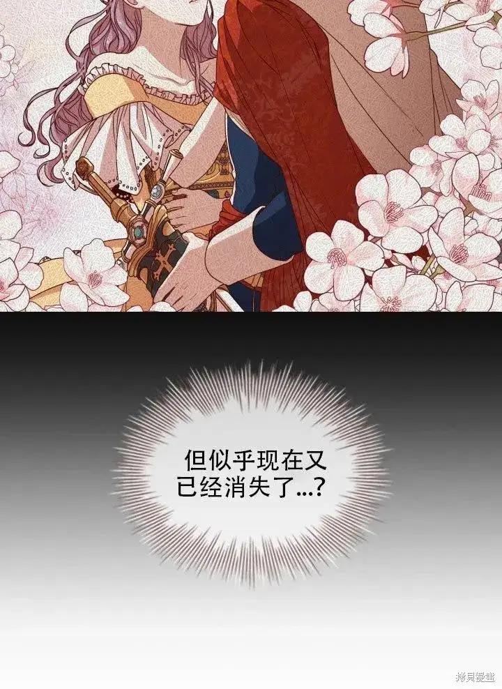 漫画《成为暴君的秘书官》第37话第15张图