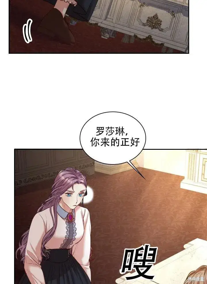 漫画《成为暴君的秘书官》第37话第32张图