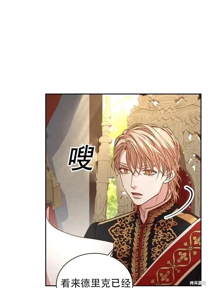 漫画《成为暴君的秘书官》第37话第36张图