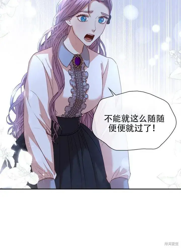 漫画《成为暴君的秘书官》第37话第39张图