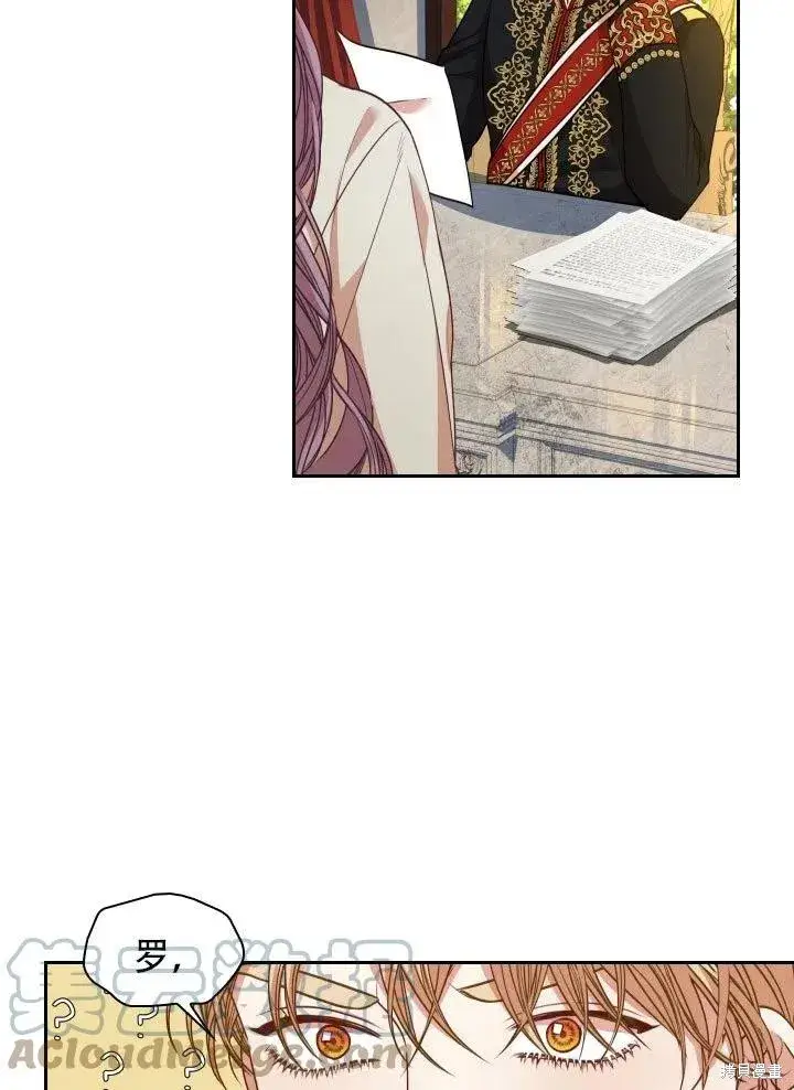 漫画《成为暴君的秘书官》第37话第57张图