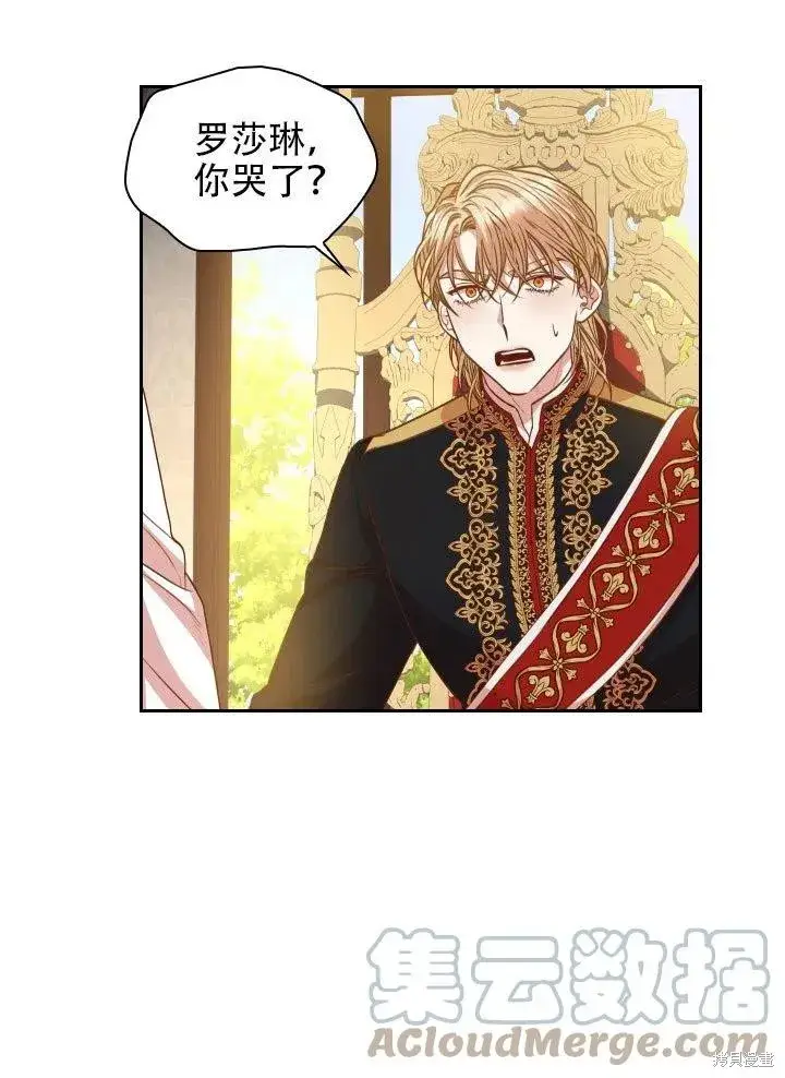 漫画《成为暴君的秘书官》第37话第61张图