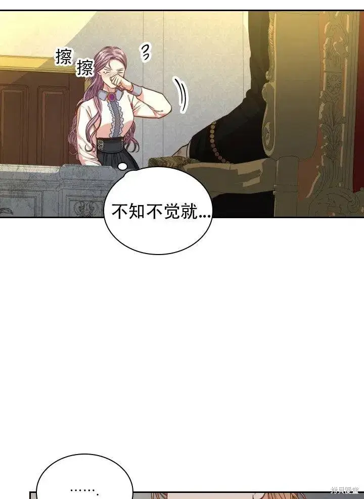 漫画《成为暴君的秘书官》第37话第62张图