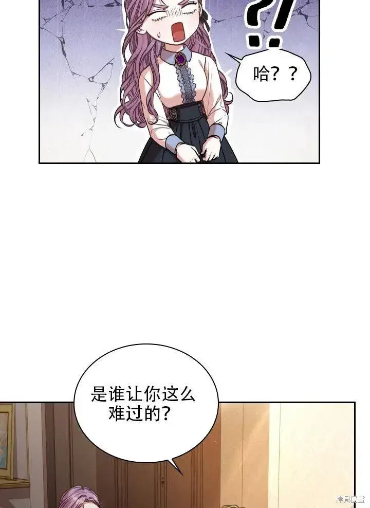 漫画《成为暴君的秘书官》第37话第67张图