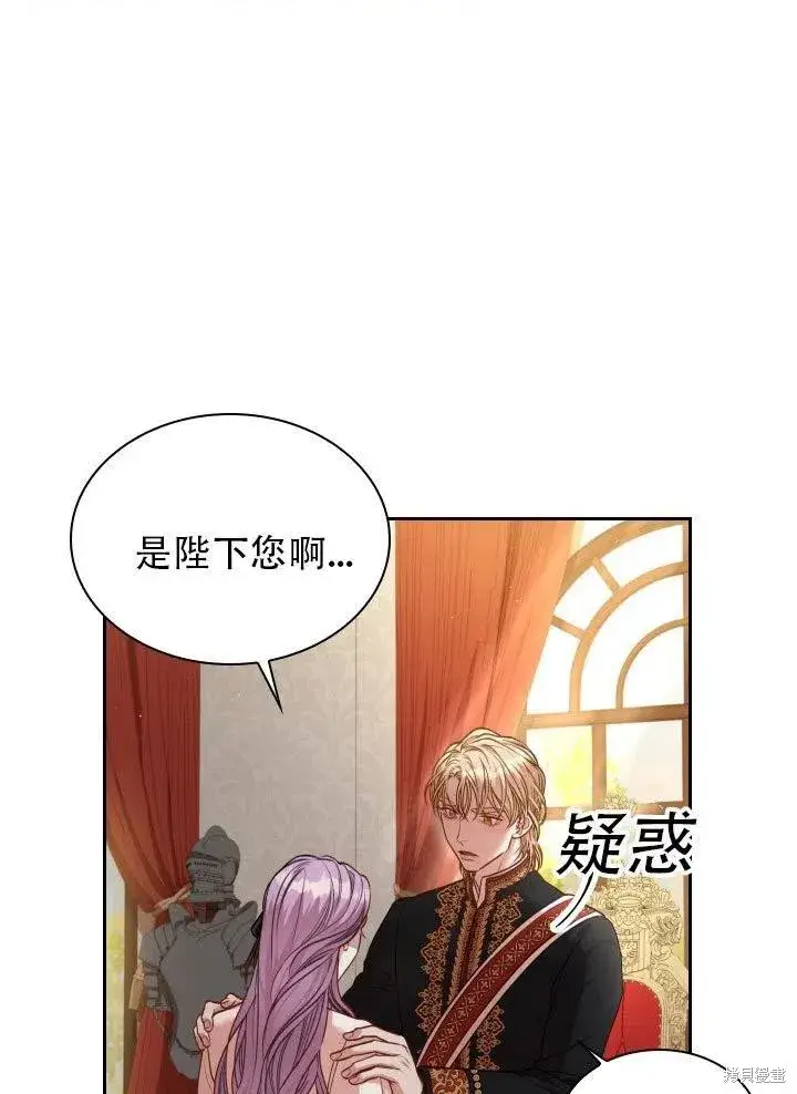 漫画《成为暴君的秘书官》第37话第76张图