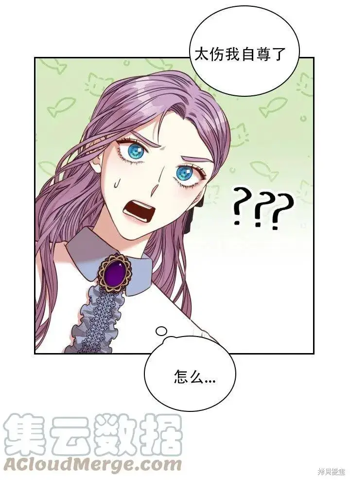漫画《成为暴君的秘书官》第37话第93张图