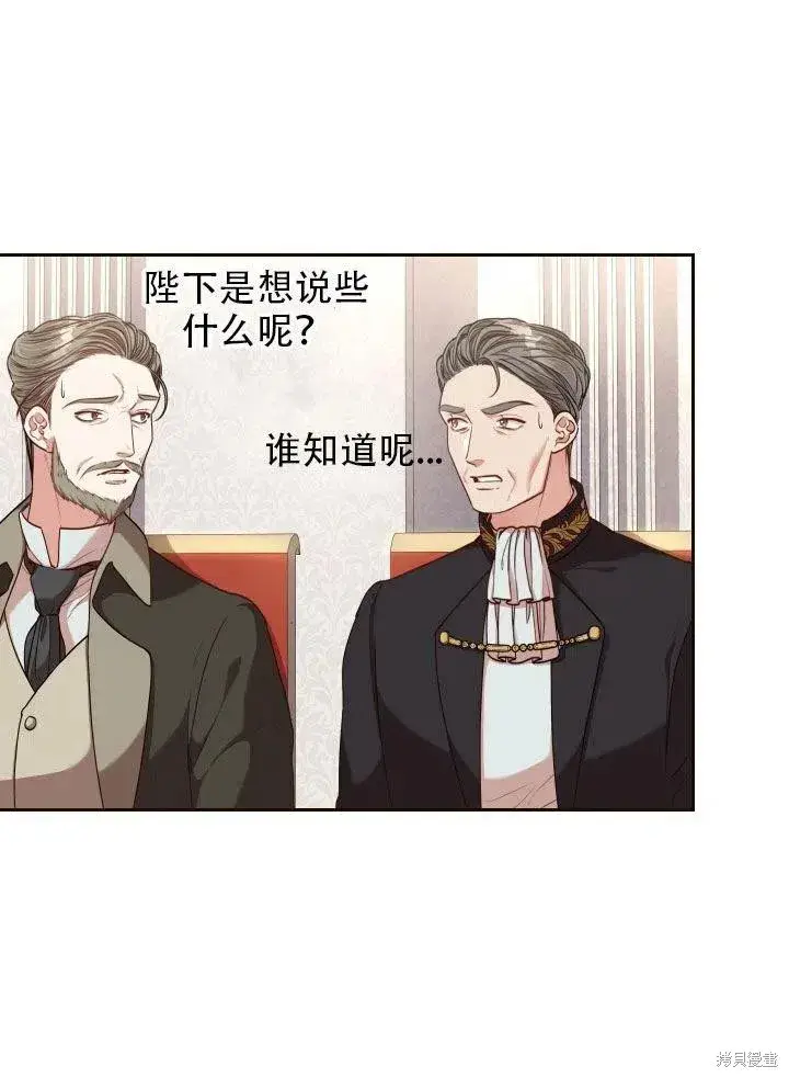 漫画《成为暴君的秘书官》第38话第18张图