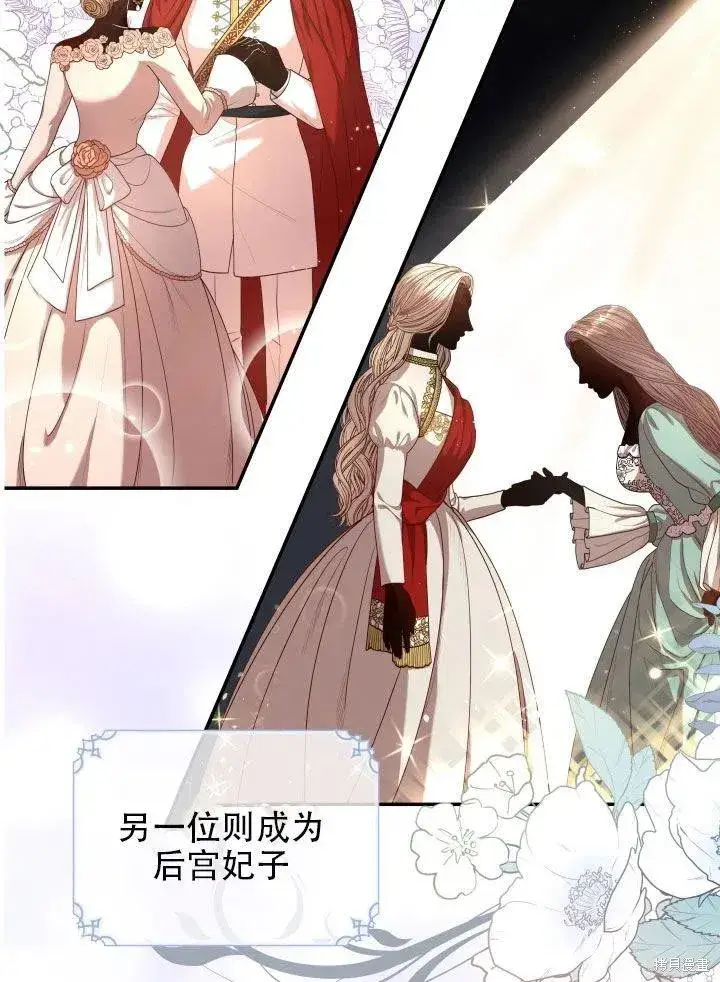 漫画《成为暴君的秘书官》第38话第36张图