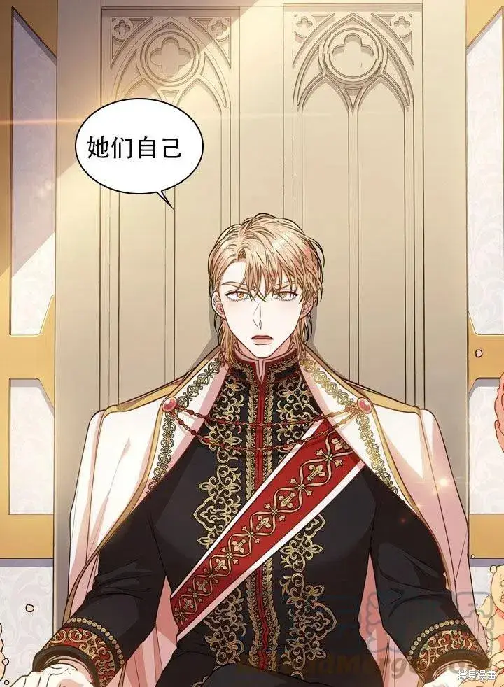 漫画《成为暴君的秘书官》第38话第46张图