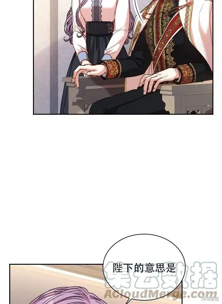 漫画《成为暴君的秘书官》第38话第52张图