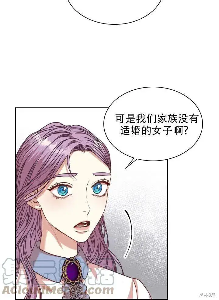 漫画《成为暴君的秘书官》第38话第73张图