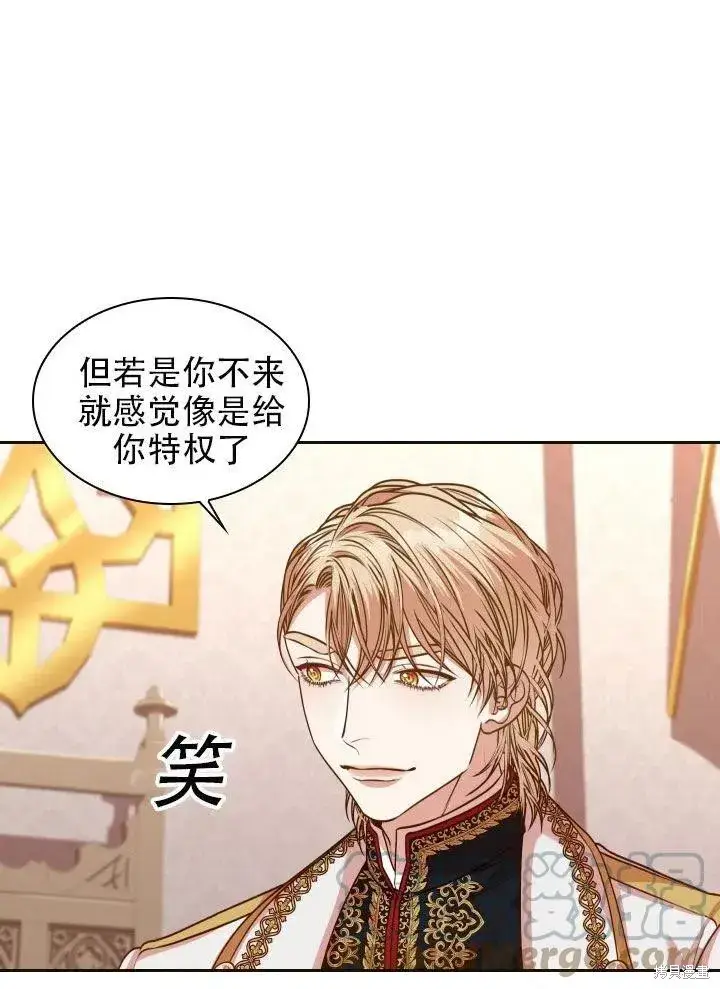漫画《成为暴君的秘书官》第38话第82张图