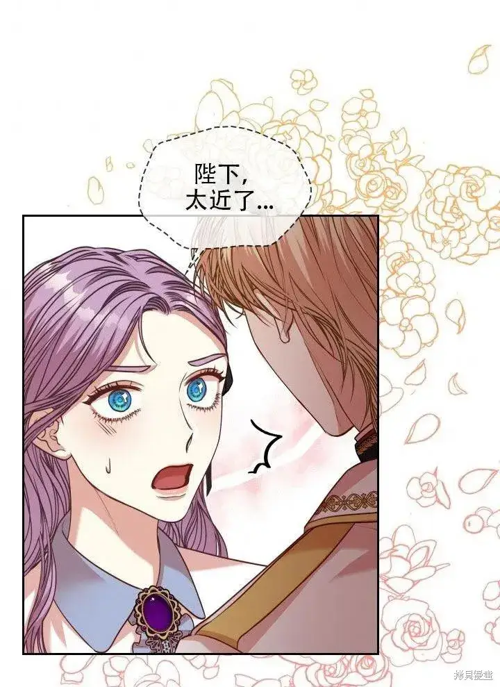 漫画《成为暴君的秘书官》第38话第86张图