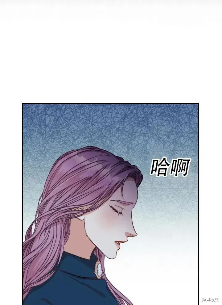 漫画《成为暴君的秘书官》第39话第10张图
