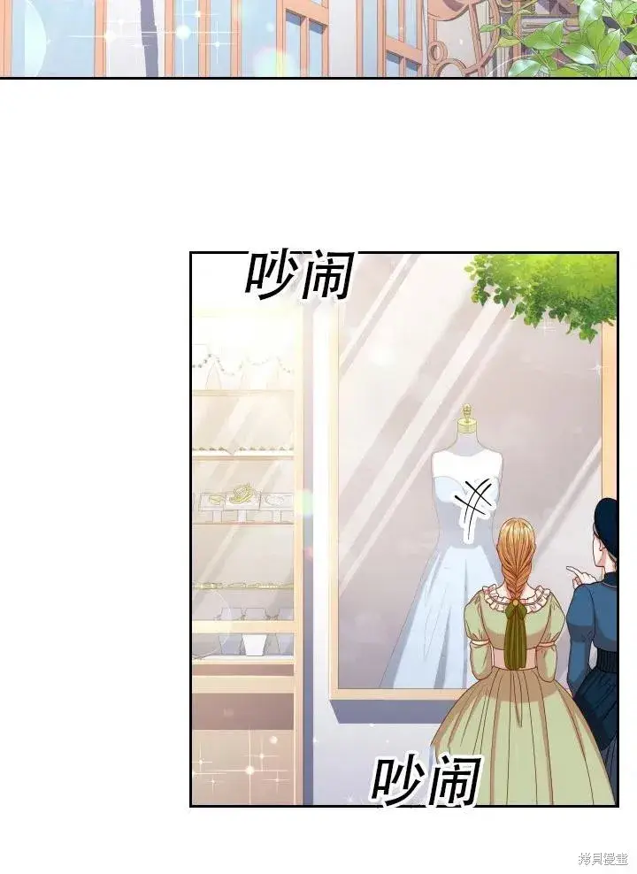 漫画《成为暴君的秘书官》第39话第4张图